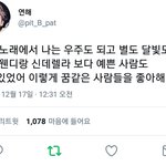 [EXO] 이 말 진짜 예쁘지 않음?