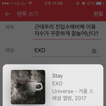 [EXO] 근데우리 진<b>입수</b>에비해 이용자수가 꾸준하게 잘늘어난다?