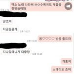 [EXO] 내친구 되게 까다로워서 신나는 노래만