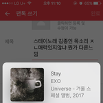 [EXO] 스테이노래 김종인 목소리 ㅈㄴ<b>매력</b>있지않냐 뭔가 다른<b>느낌</b>