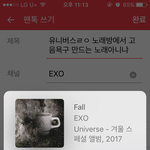 [EXO] 유니버스ㄹㅇ 노래방에서 <b>고음</b>욕구 만드는 <b>노래</b>아니냐