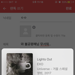 [EXO] 와 불공평<b>해님</b> 무서워..