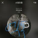 [EXO] 어른<b>유가</b> 커버했다고..??