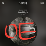 [EXO] 야 너네 이거 왜 안알려줌;