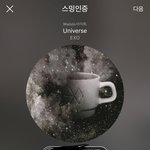 [EXO] 뮤비도 못 보고 스밍중이다...
