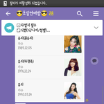 [드루와] 초딩연애방 들어와ㅋㅋ