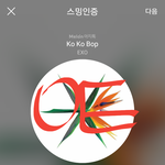 [EXO] 와 조카 <b>후진</b> 이어폰인줄 알았는데 음질 오져