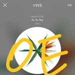 [EXO] 이번만 잘 넘기면 새벽은 어느정도 <b>방어</b>