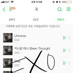 [EXO] 엑소엘들아 이거 봐주라