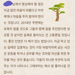 [댓글부탁해] 근데 <b>신년</b>운세 ㄹㅇ소름이다
