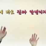 [방탄소년단] 달방 썸네일 <b>사진</b> <b>손</b> 누군지알아?ㅋㅋㅋㅋㅋ