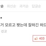 [EXO] 경수<b>기사</b> <b>저</b>사람 댓목록 열려있어서 봤는데ㄹㅇ 머글임