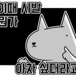 [드루와] 얘들아 이거 전안법 <b>동의</b> 좀 해 줘 ㅠㅠ