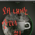짹에서 나보다 늦게 공구입금한애가 <b>송장</b>떴는데 나는 안뜸 이거뭐냐
