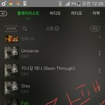 [EXO] 나 타팬인데