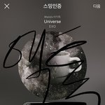 [EXO] 2등님 <b>코</b>밥이<b>때</b> 헤이즐넛님급임...