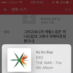 [EXO] 그러고보니까 <b>캐럴</b>느낌은 하나도없네 그래서 아예뒤로정했구나