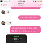 [EXO] ㅋㅋ싫다하시던 <b>점장</b>님 결국 ,,