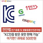 [댓글부탁해] 전안법 <b>시행</b>되면 일어나는 일