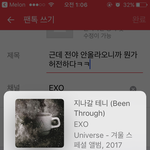 [EXO] 근데 <b>전야</b> 안올라오니까 뭔가 허전하다ㅋㅋ