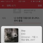 [EXO] 나 으르렁 다음으로 유니버스 뮤비 좋음