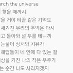 [EXO] 유니버스도 수록곡들도 가사 넘예쁘지않냐 심지어 김종대 <b>작사</b>도