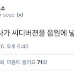 [EXO] ㄹㅇ스엠ㅋㅋㅋㅋ개웃김ㅋㅋㅋㅋ