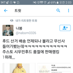 [시우민] 품절요정 시우민