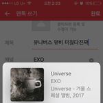 [EXO] 유니버스 뮤비 미쳤다진짜