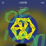 [EXO] 혹시모르니까 짹<b>서치</b>해서 캡해놔