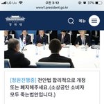 1월1일부터 티하나에 10만원, 전안법 반대 청원 D-5 (전안법...