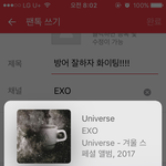[EXO] <b>방어</b> 잘하자 화이팅!!!!