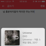 [EXO] 일단 우린하던대로 스밍해 혹시안되면 <b>다음시간</b> 다시가져오면돼