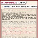 숨겨졌던 <b>진실</b>이 밝혀지고 있다.!!