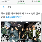 [EXO] 찬<b>여리</b> 피아노 친단다