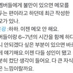 [BTOB] 덕분이야 은광아