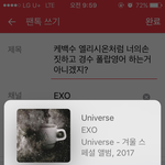 [EXO] 케백수 엘리시온처럼 너의<b>손짓</b>하고 경수 폴랍영어 하는거...