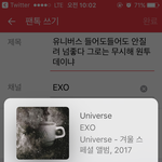 [EXO] 유니버스 들어도들어도 안질려 넘좋다 그로는 무시해 <b>원투</b>데이냐