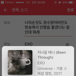 [EXO] 너의손짓도 경수영어<b>버전</b>도 <b>방송</b>에서 안했음 좋겠다는 말인데...