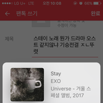 [EXO] 스테이 노래 뭔가 드라마 오스트 같지않냐 기승전결 ㅈㄴ뚜렷