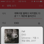 [EXO] 캐톡이랑 <b>블록</b>으 비지엠도 다운ㄱㄱ 개온에 들어간다
