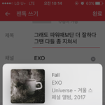[EXO] 그래도 파워<b>때</b>보단 더 잘한다 그땐 다들 좀 지쳐서