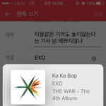 [EXO] <b>티끌</b>같은 기억도 놓지않는다는 가사 넘 예쁘지않냐