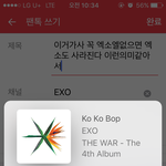 [EXO] 이거가사 꼭 엑소엘없으면 엑소도 사라진다 <b>이런의미</b>같아서