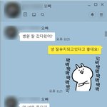 [어이가없네] 아는 오빠와 말다툼 후 <b>쌩깜</b>.... 카톡첨부有