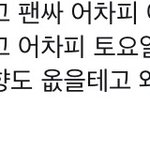 [EXO] 이거ㄹㅇ 똘빡아니냐 출하랑 초동이랑 의미를 모르는듯