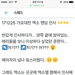 [EXO] 이거보고 든생각인데