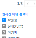 [인피니트] <b>파란</b>창 실검