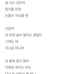엑소 이노래가사 왜자꾸 <b>종현</b>님 생각나지