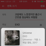 [EXO] 코밥때도 느꼈겠지만 출근시간만큼 <b>점심때</b>도 위험함